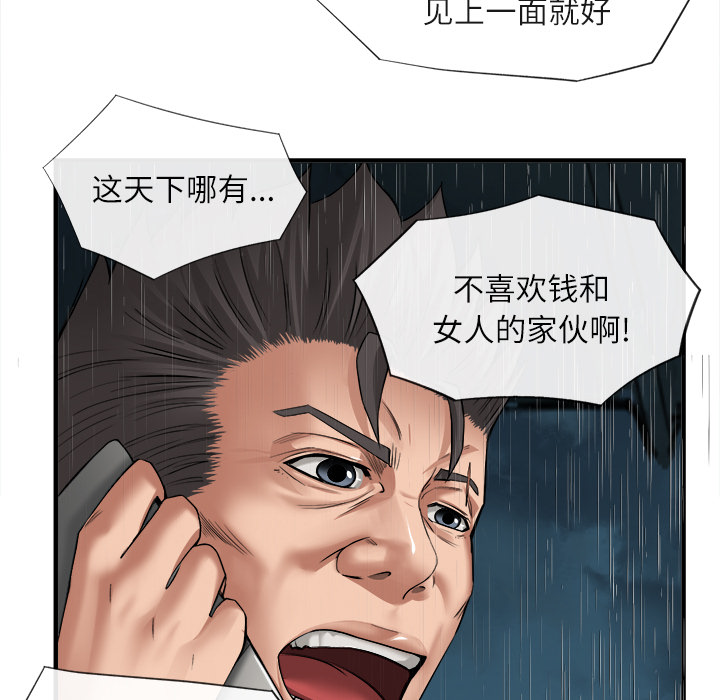 去幸島 第17章 第5页