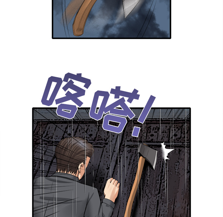 去幸島 第18章 第107页
