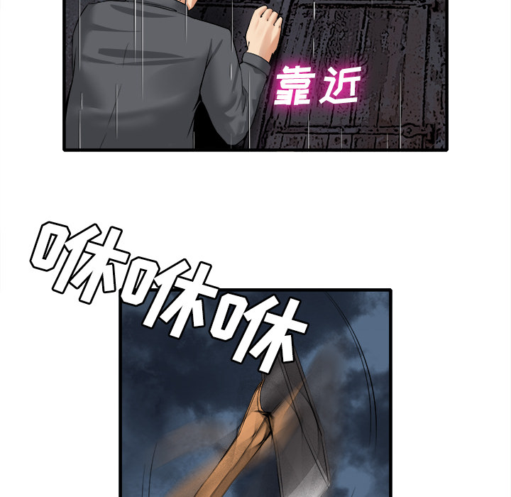 去幸島 第18章 第106页