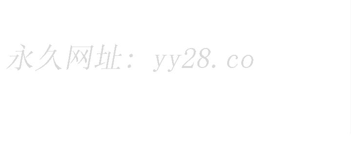 去幸島 第18章 第111页