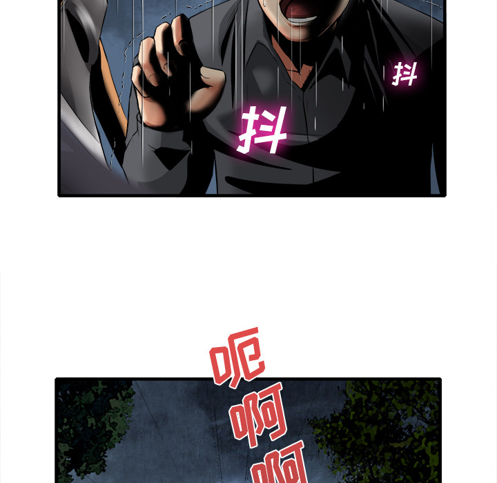 去幸島 第18章 第109页