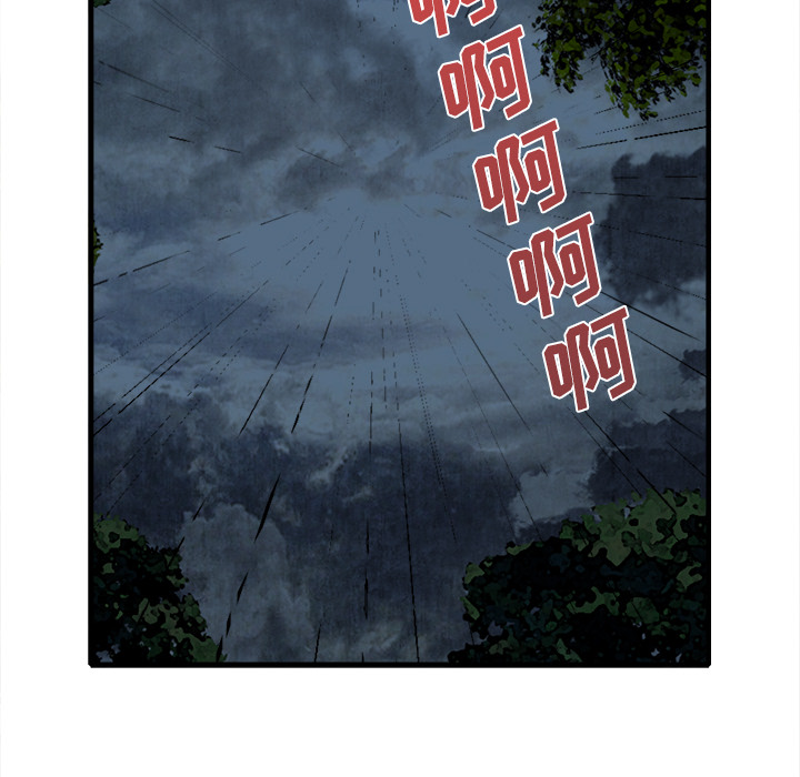 去幸島 第18章 第110页