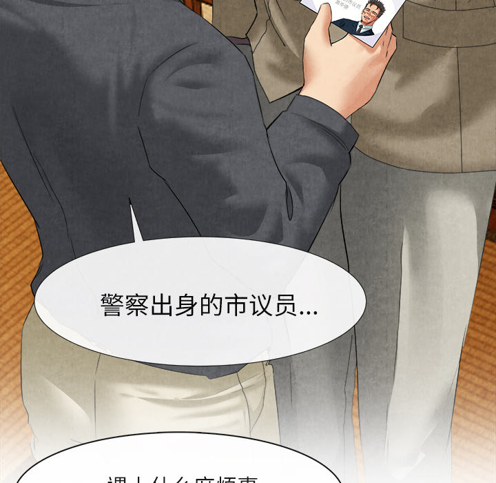 去幸島 第18章 第16页