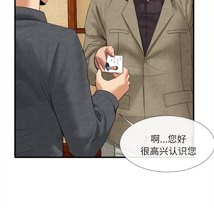 去幸島 第18章 第47页
