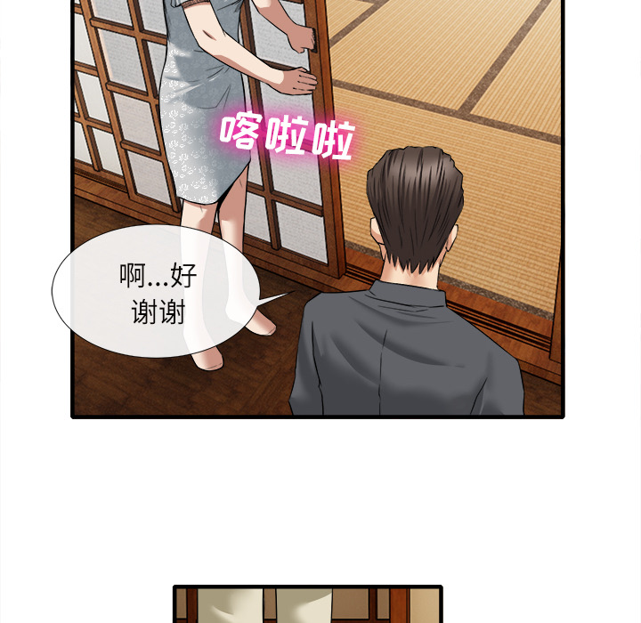 去幸島 第18章 第20页