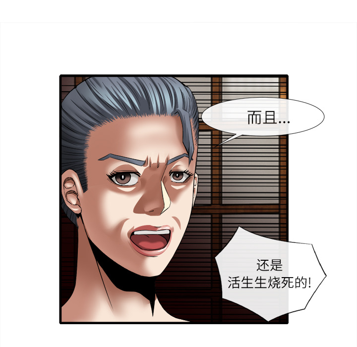 去幸島 第18章 第24页