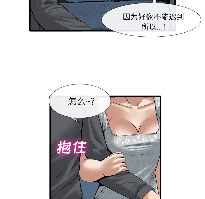 去幸島 第18章 第10页