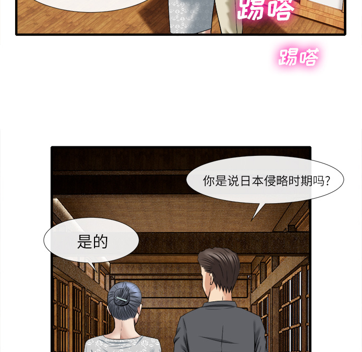 去幸島 第18章 第19页