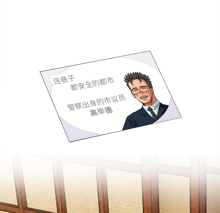 去幸島 第18章 第48页