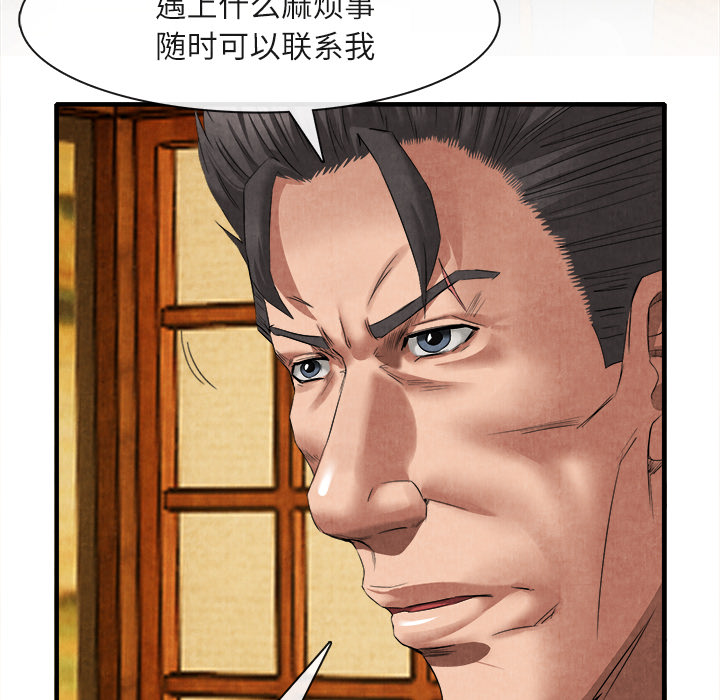 去幸島 第18章 第51页