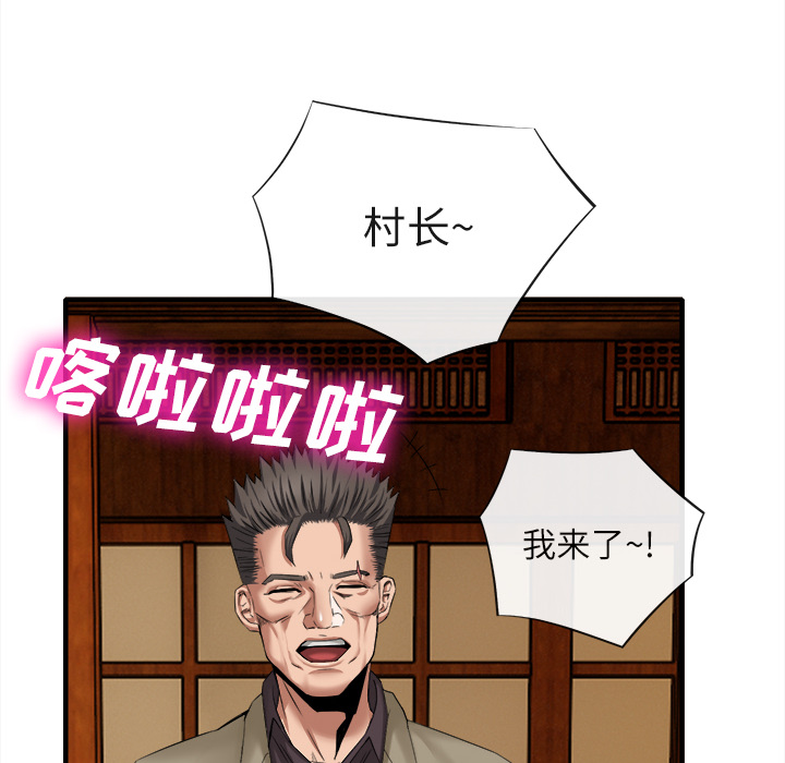 去幸島 第18章 第41页