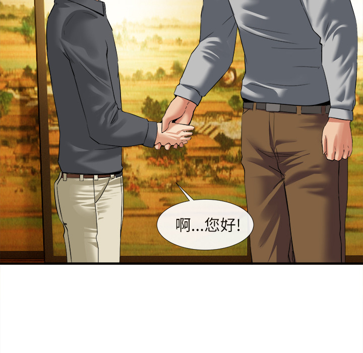 去幸島 第18章 第2页