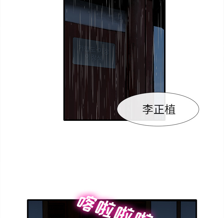 去幸島 第18章 第7页