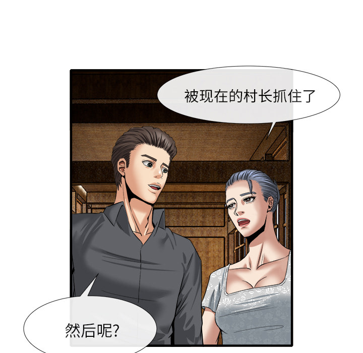 去幸島 第18章 第8页