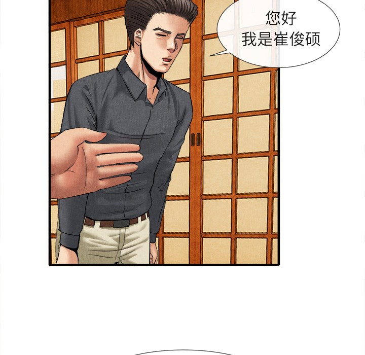去幸島 第18章 第45页