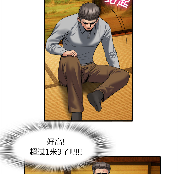 去幸島 第18章 第33页