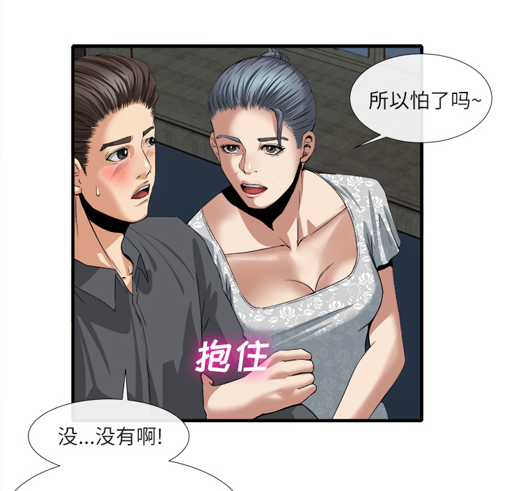 去幸島 第18章 第12页