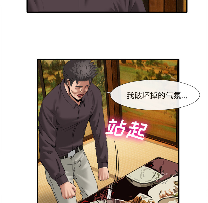 去幸島 第18章 第71页