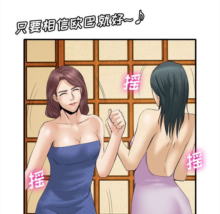 去幸島 第18章 第83页