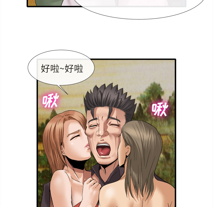 去幸島 第18章 第76页