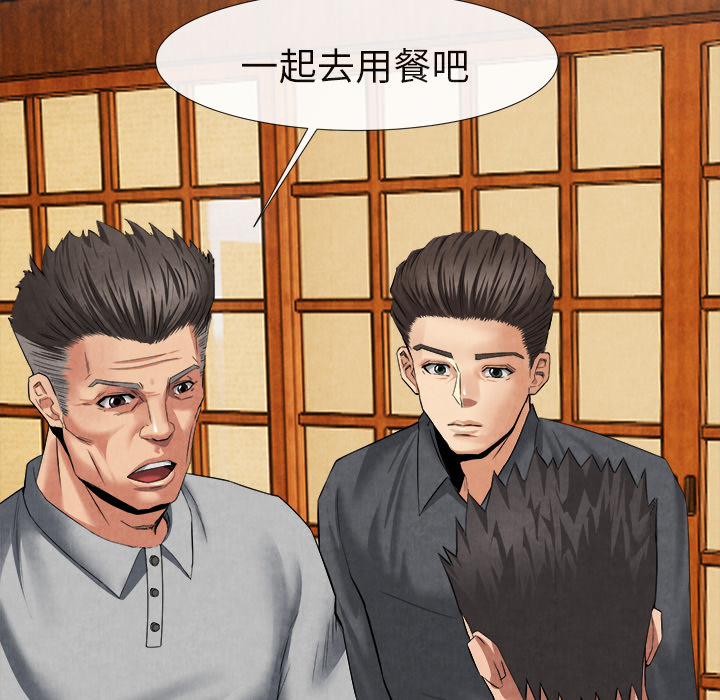 去幸島 第18章 第54页