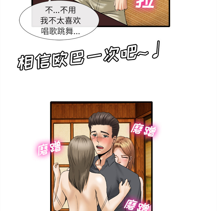 去幸島 第18章 第68页