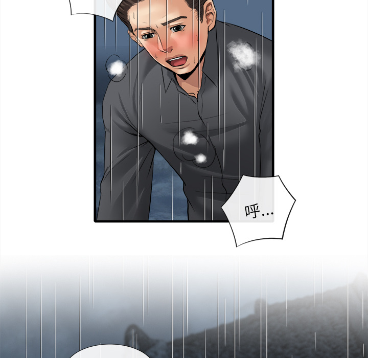 去幸島 第18章 第67页