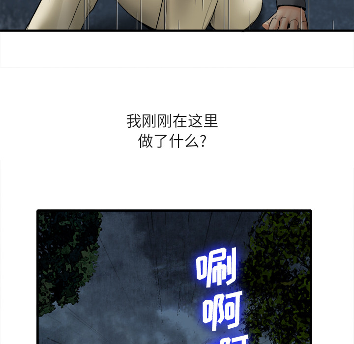 去幸島 第18章 第99页
