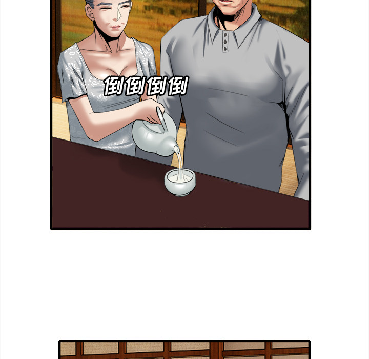 去幸島 第18章 第79页