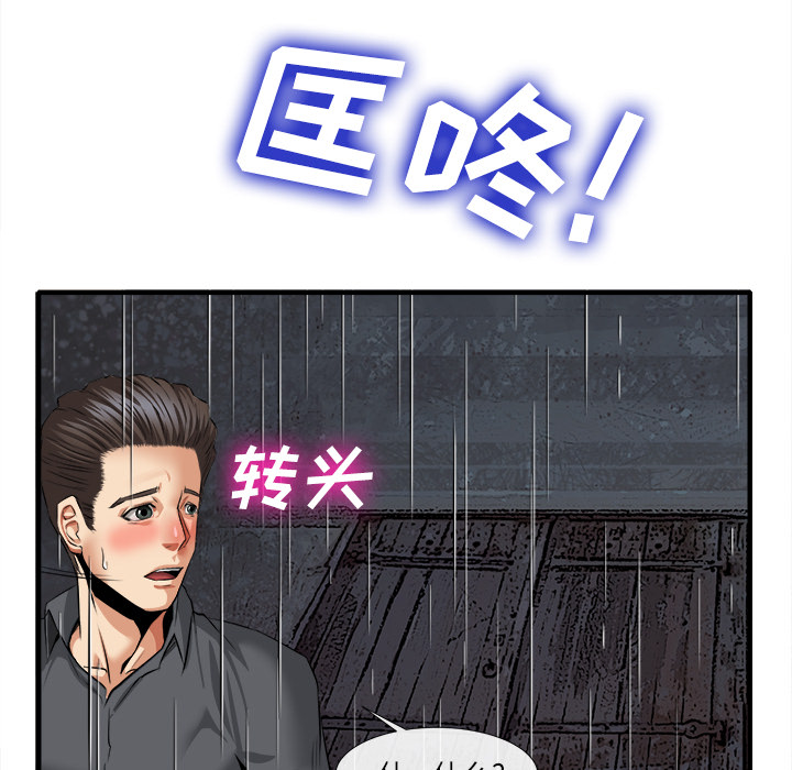 去幸島 第18章 第89页