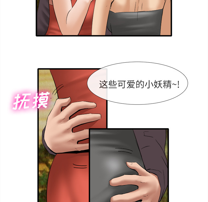 去幸島 第18章 第77页