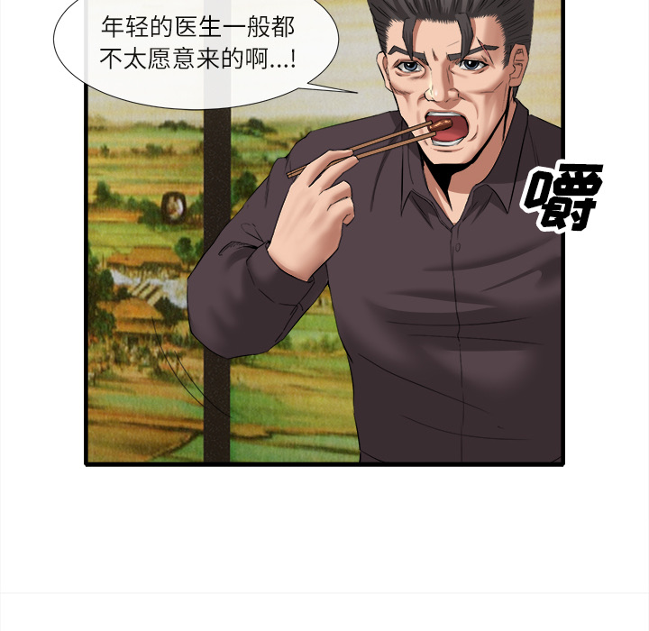 去幸島 第18章 第62页