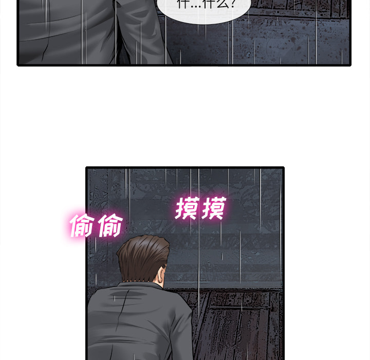 去幸島 第18章 第73页