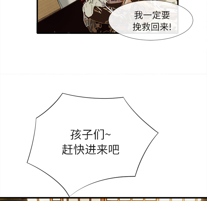 去幸島 第18章 第72页