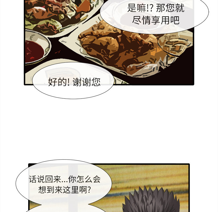 去幸島 第18章 第64页