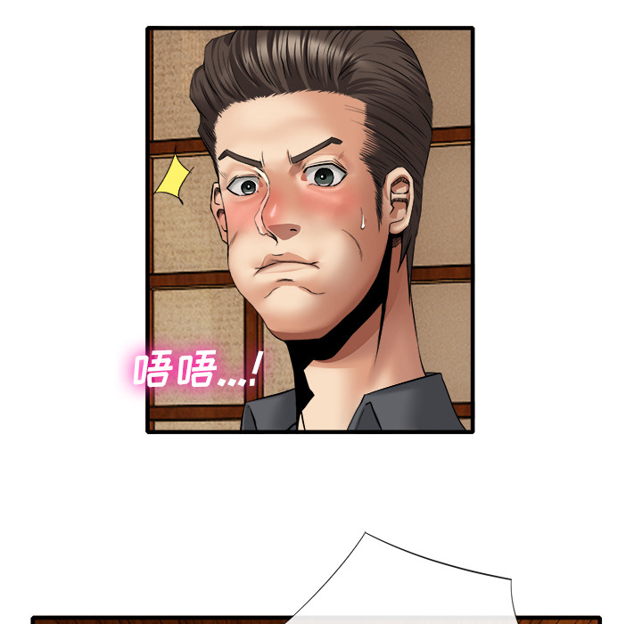 去幸島 第18章 第93页