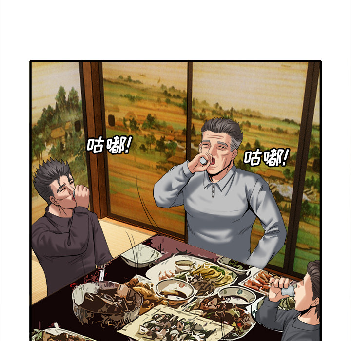 去幸島 第18章 第61页