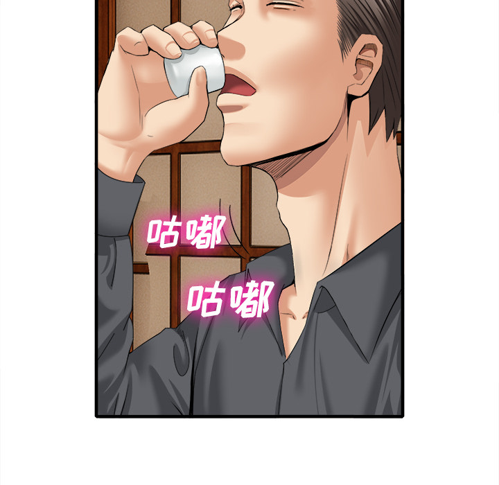 去幸島 第18章 第69页