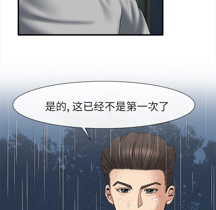 去幸島 第19章 第12页