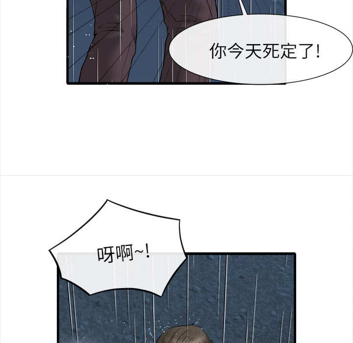 去幸島 第19章 第28页