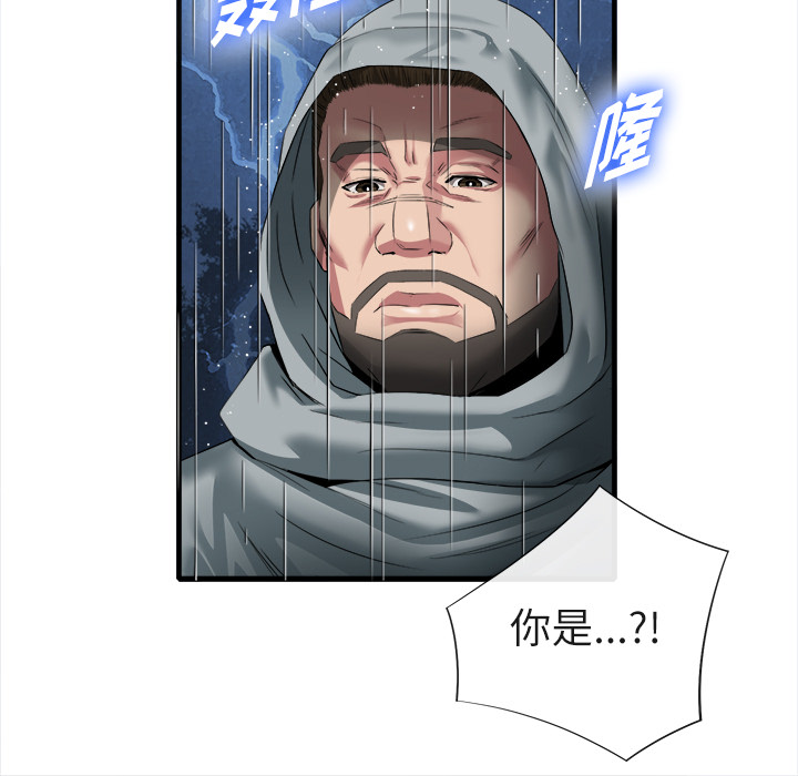去幸島 第19章 第14页