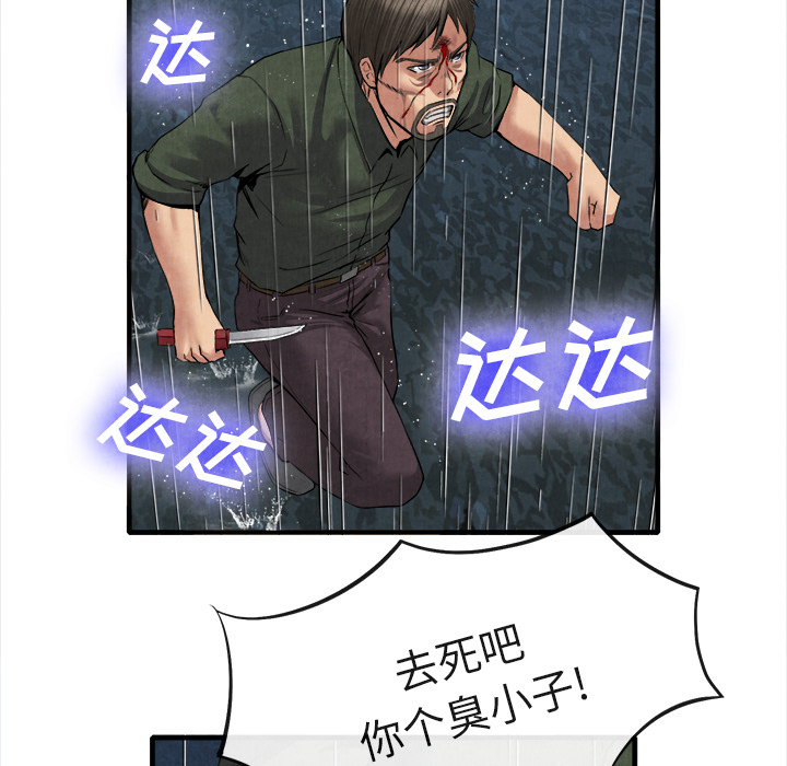 去幸島 第19章 第29页
