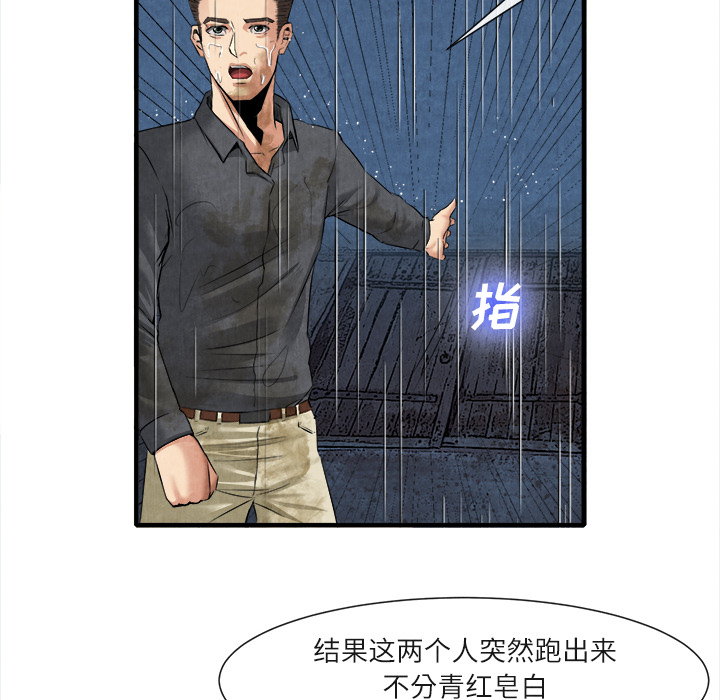 去幸島 第19章 第15页