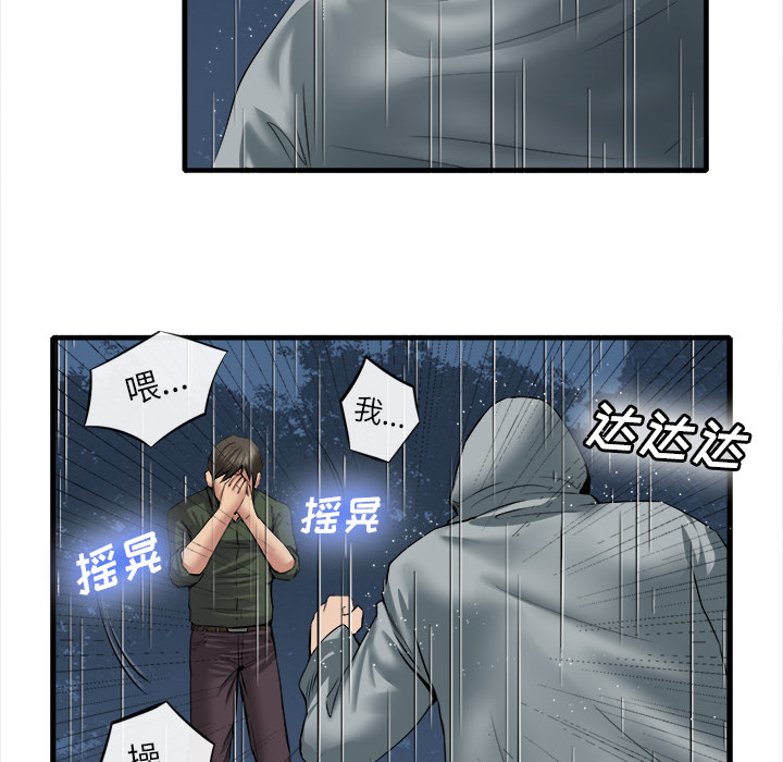 去幸島 第19章 第23页