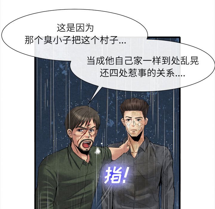 去幸島 第19章 第34页