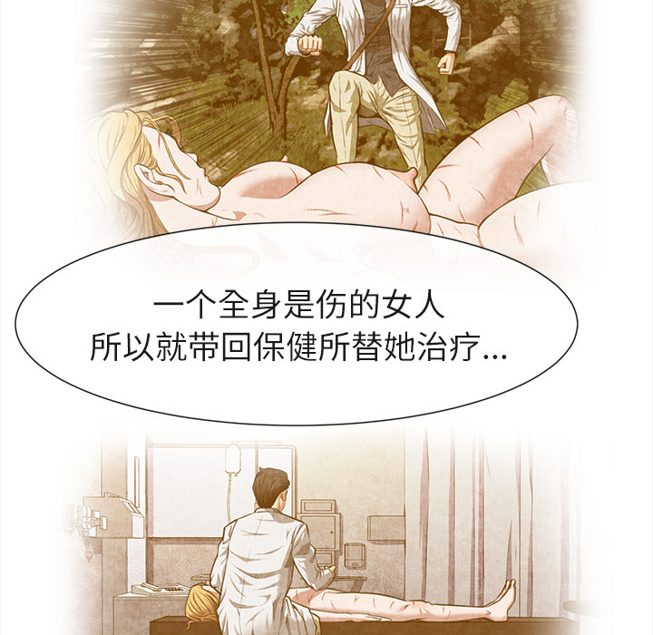 去幸島 第19章 第41页