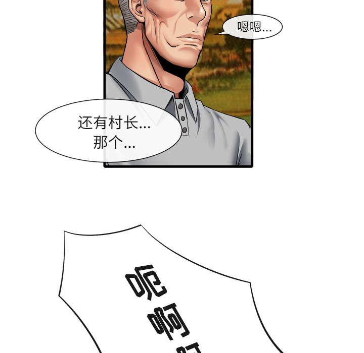 去幸島 第19章 第3页
