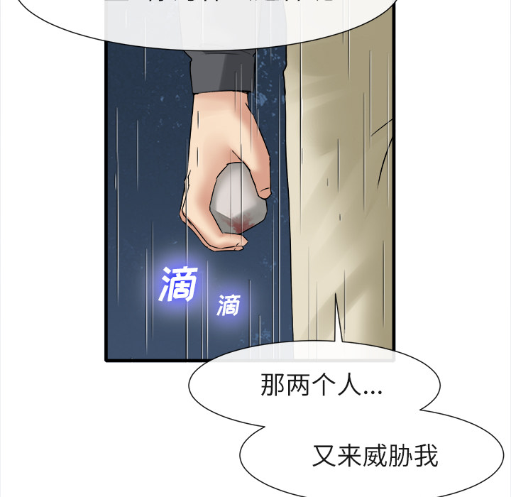 去幸島 第19章 第37页