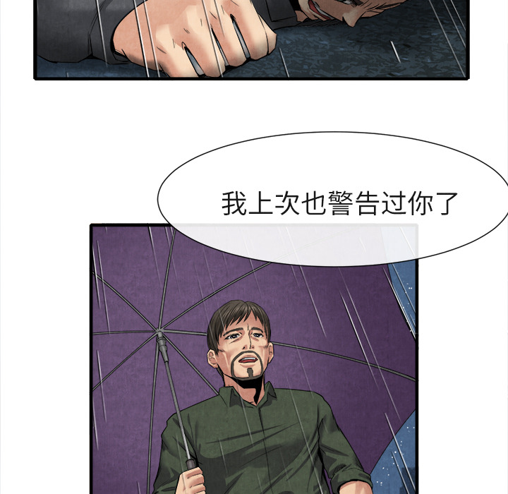 去幸島 第19章 第19页