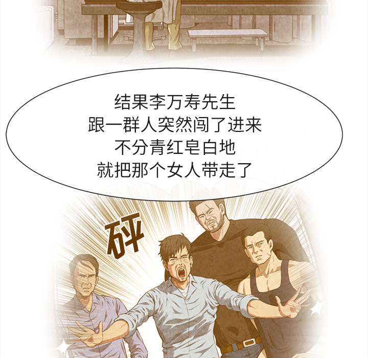 去幸島 第19章 第4页